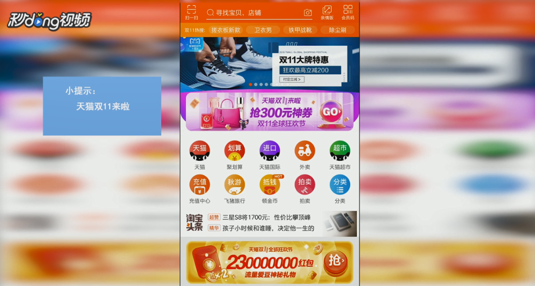 2018双11购物津贴如何领取？