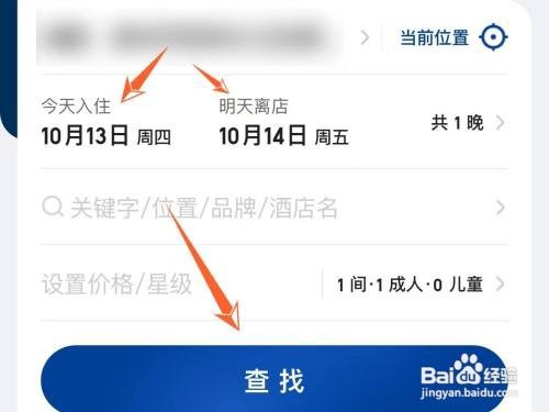 在哪在美团订酒店