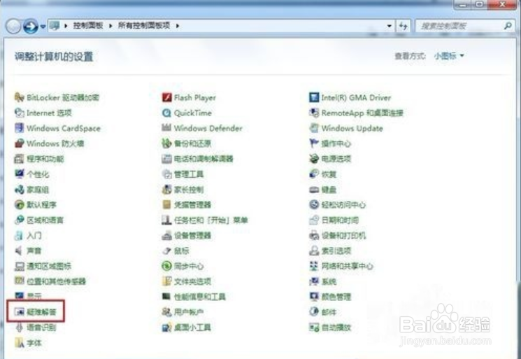 Microsoft windows 7中连接问题的诊断