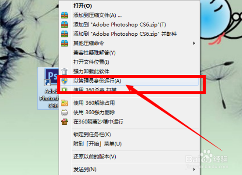 初学PS：[2]如何安装绿色版本ps？
