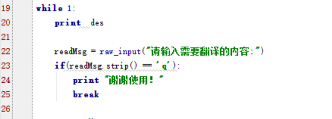python爬取有道翻译结果,实现即时翻译功能