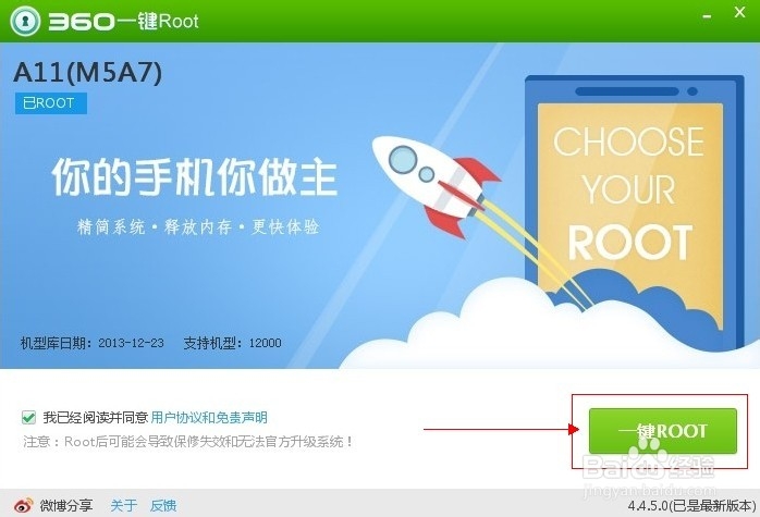 如何卸载Android平板电脑预装软件？