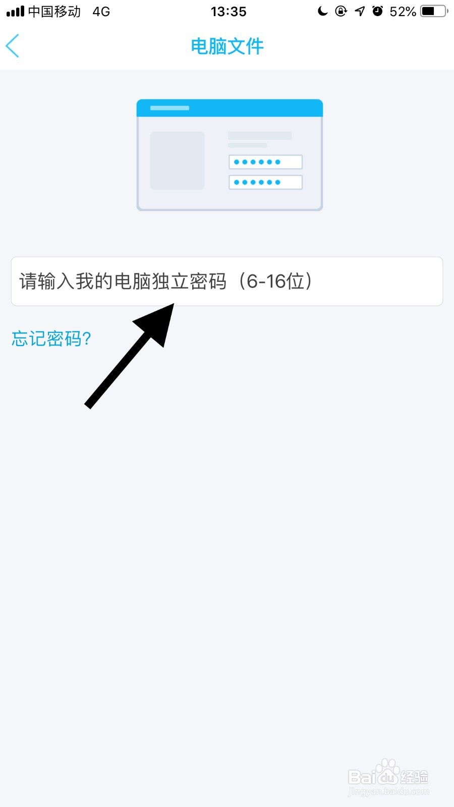 #我来了#如何用手机下载电脑中的文件
