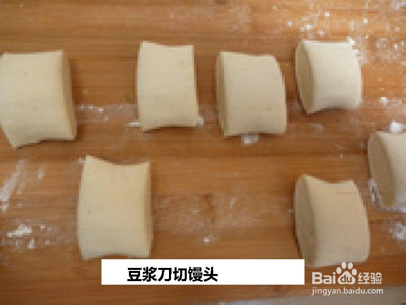 豆浆刀切馒头的做法