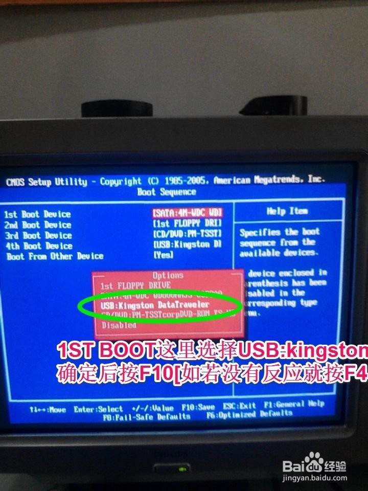 u盘启动的操作方法