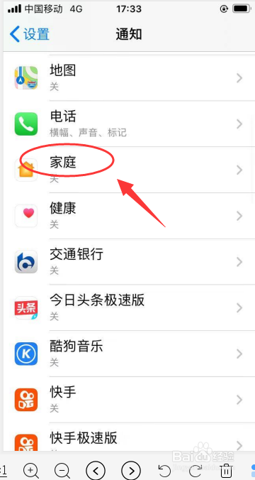 教你iPhone 6s手机如何开启家庭始终显示预览。