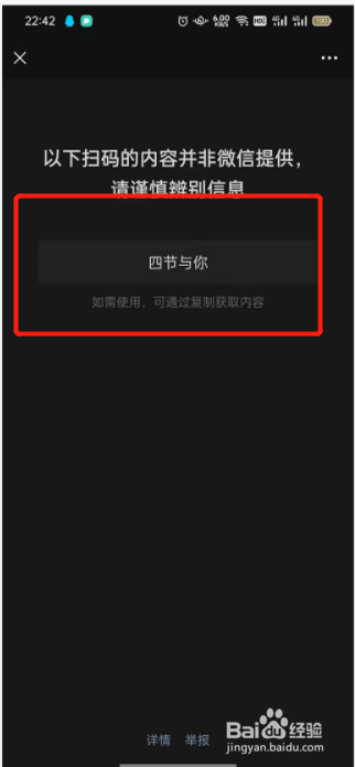 WPS文字如何制作表白二维码