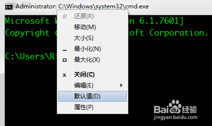 <b>更改命令行字体 亲测详细版</b>