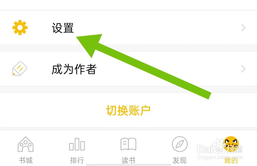 如何关闭刺猬猫阅读省流量模式