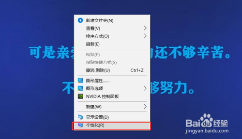 Windows 10如何更换壁纸背景或添加幻灯片壁纸 百度经验