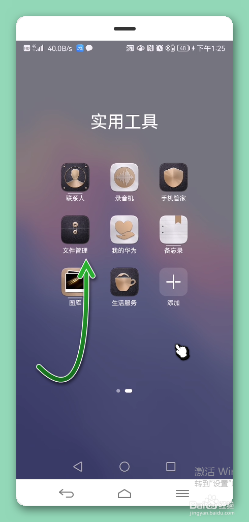 怎样查询华为手机的通话录音，它保存在哪里？