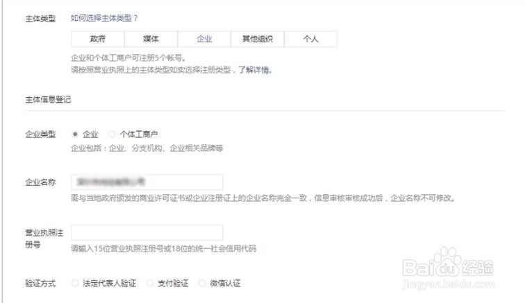 如何开通注册微信公众号