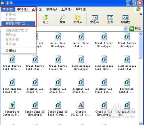 新字体在XP系统下安装不了的问题已解决