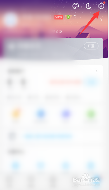 QQ阅读APP怎么修改桌面图标
