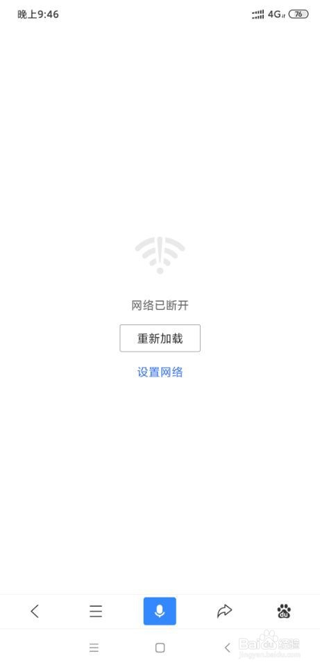 家里信号满格连不上网