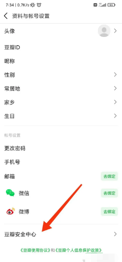 豆瓣如何注销帐号？