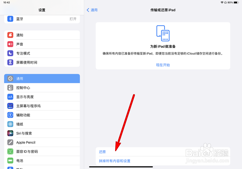 ipad有电却频繁黑屏关机