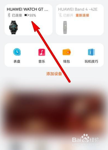 华为手表怎么设置表盘