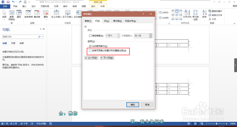 打印第二页的时候怎么设置有第一页的抬头