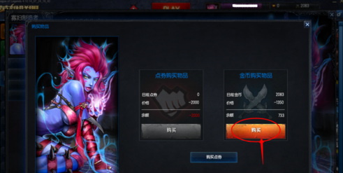 英雄联盟怎么样购买英雄