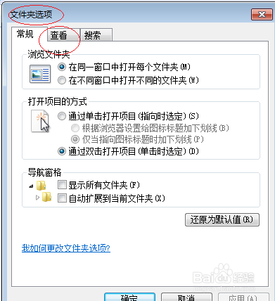Windows 7操作系统显示隐藏的文件夹