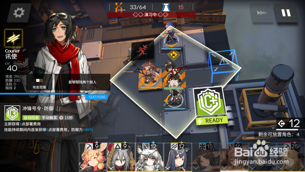 明日方舟0-9怎么三星通过