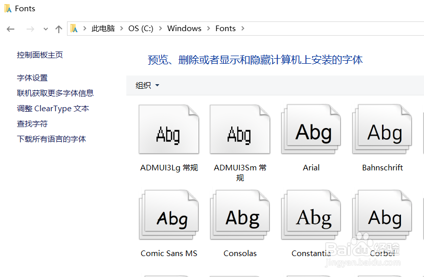 win10字体在哪个文件夹 字体怎么添加安装