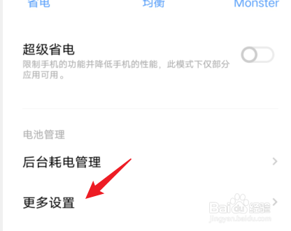 vivoS12怎么关闭睡眠模式