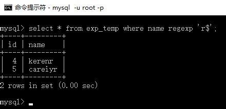 MySQL中正则表达式查询方式有哪几类？