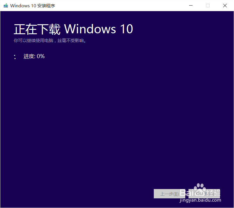 WIN10 系统U盘制作