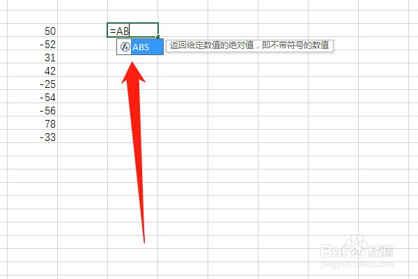 Excel表格绝对值怎么求