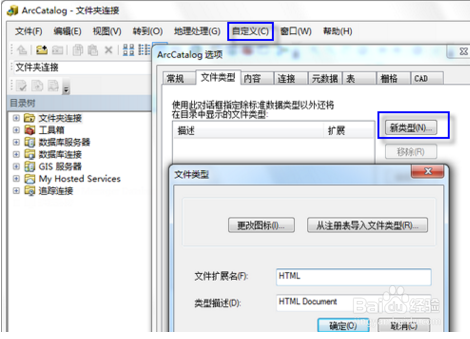 arcgis中平均最近邻与高/低聚类工具分析