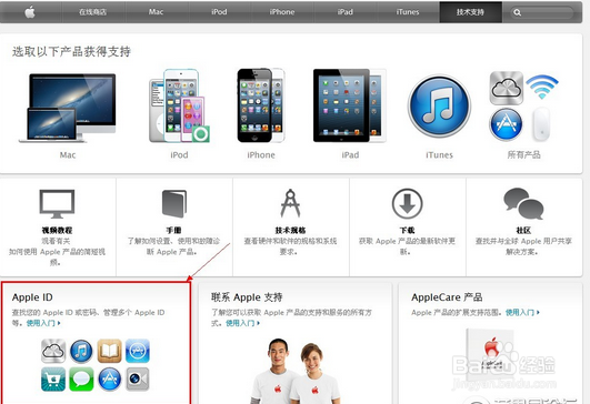 免费注册AppleID 新手必看教程
