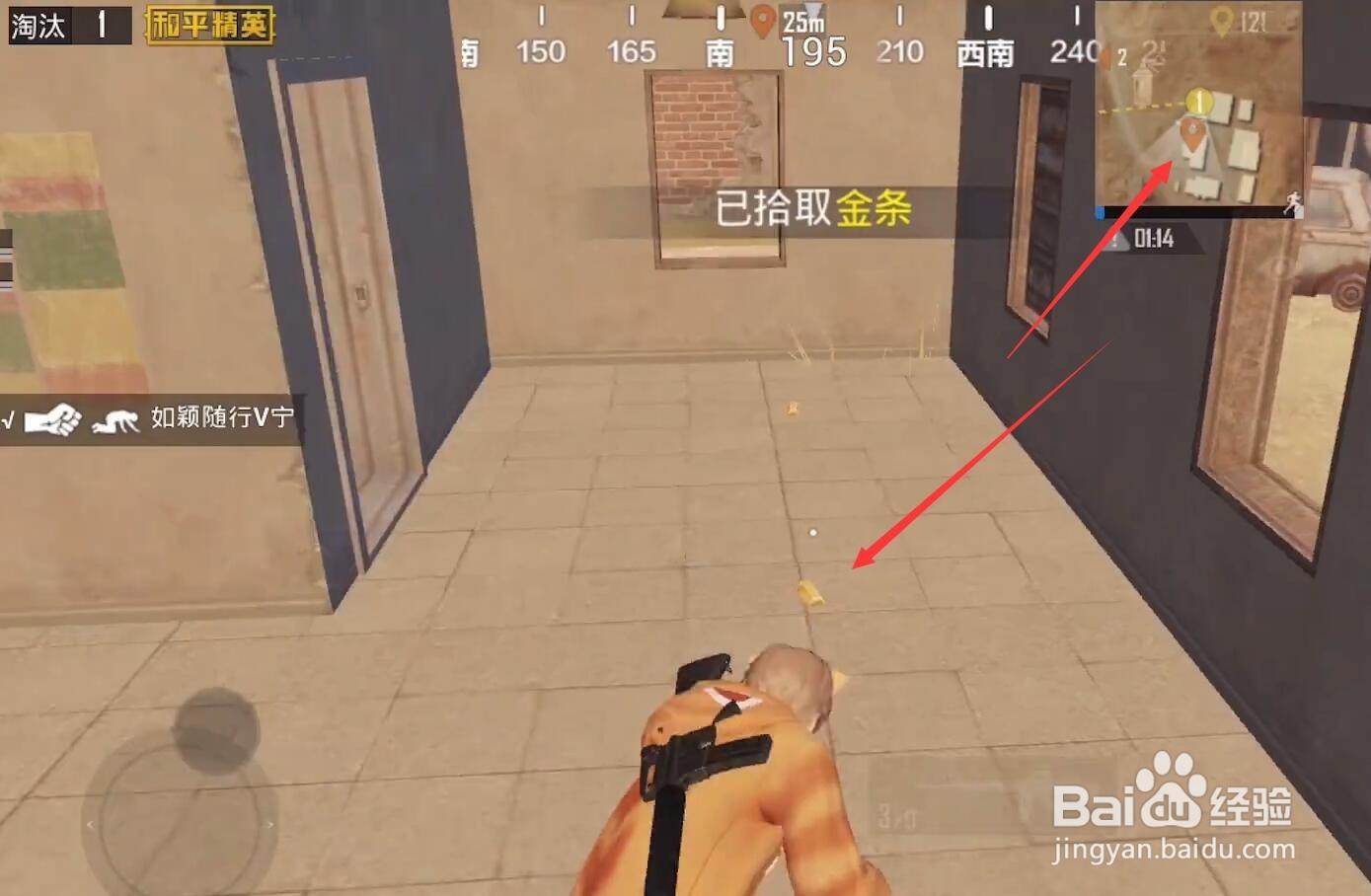 和平精英黄金岛金条怎么获得