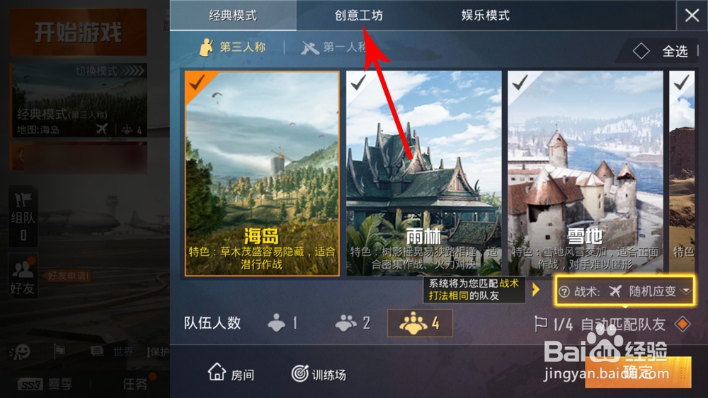 和平精英导弹是什么模式 和平精英导弹在哪