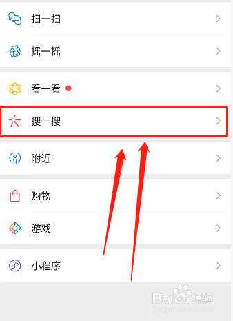 微信指数浏览记录如何查看