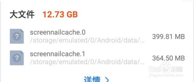 手机内存垃圾删除有哪些技巧