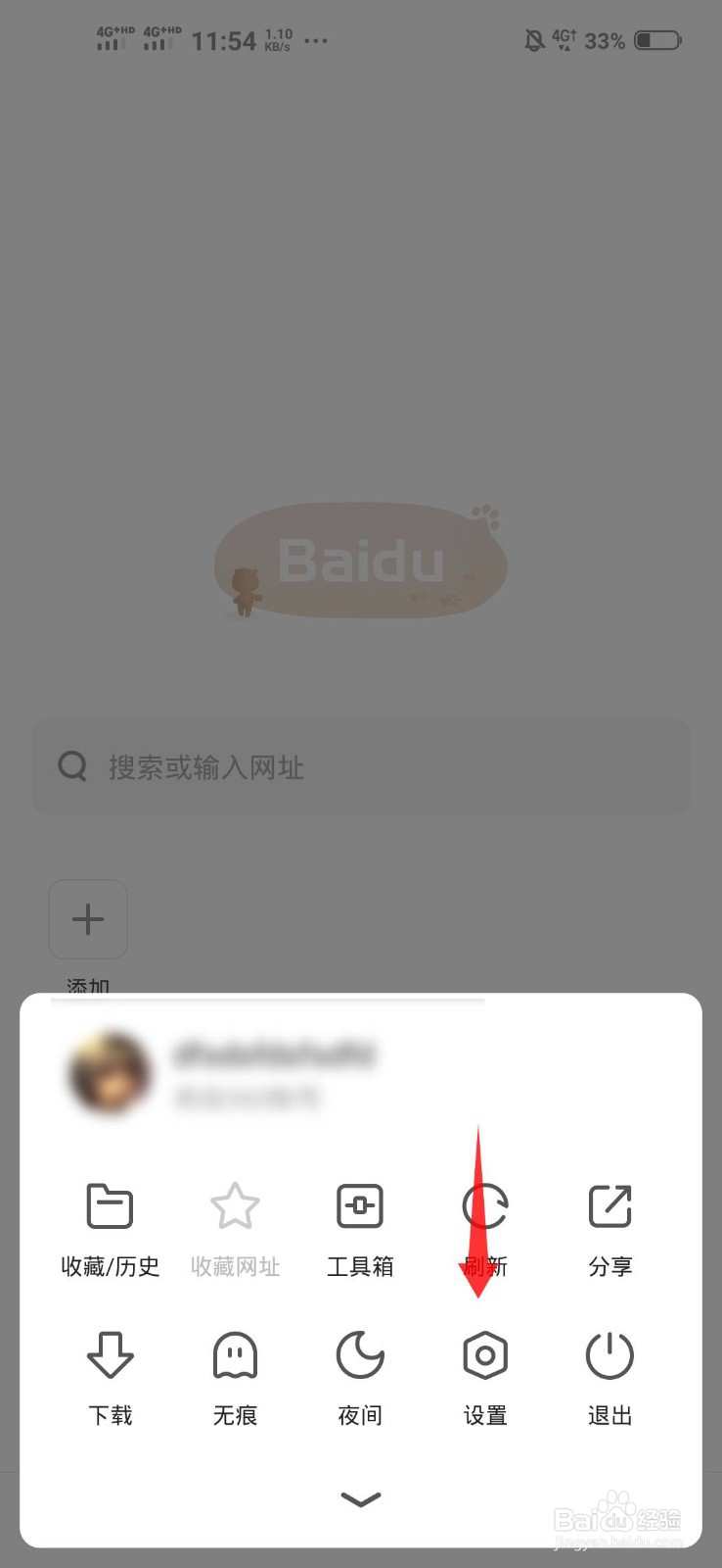 极速浏览器怎么手动调整下载线程