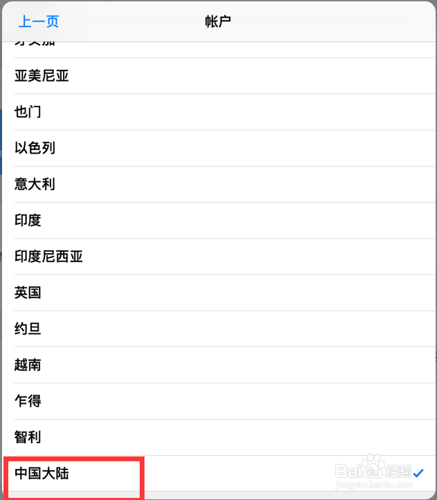 APP Store由英文改成中文的技巧!