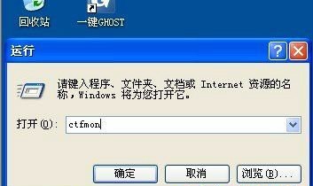 怎么解决任务栏输入法消失的状况