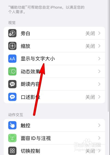 苹果13手机不以颜色区分怎么开启