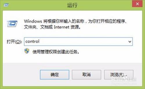 windows8.1电脑密码更改教程详解?