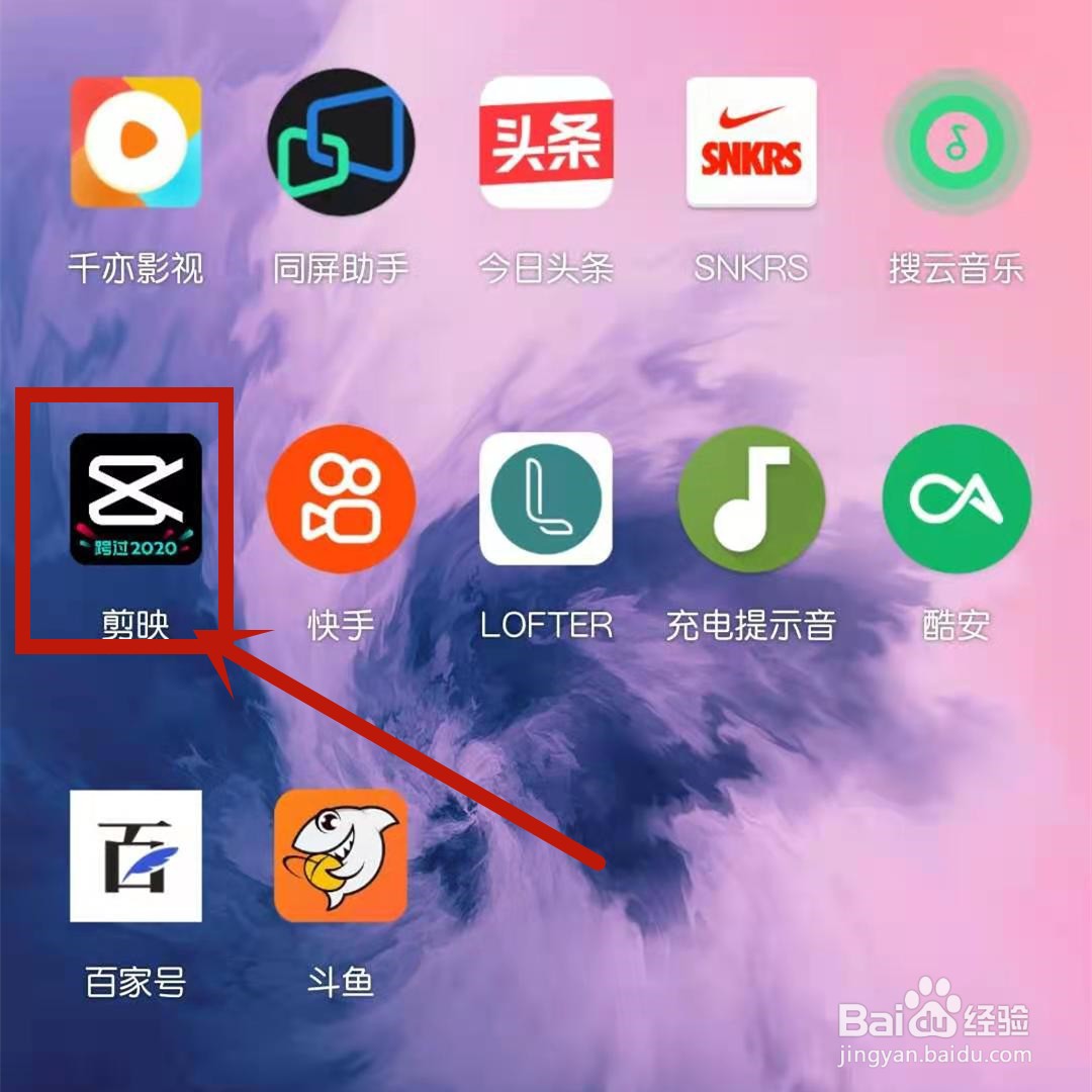 剪映怎么使视频旋转