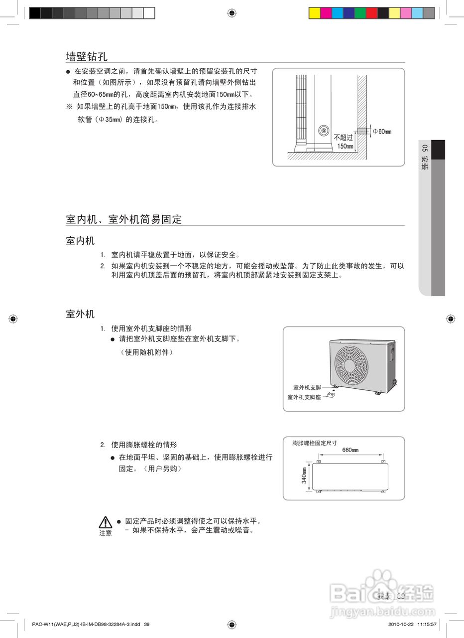 三星KF-72LW/MSD空调使用说明书:[4]