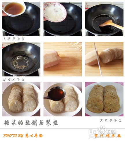 蜜汁糯米藕怎么做