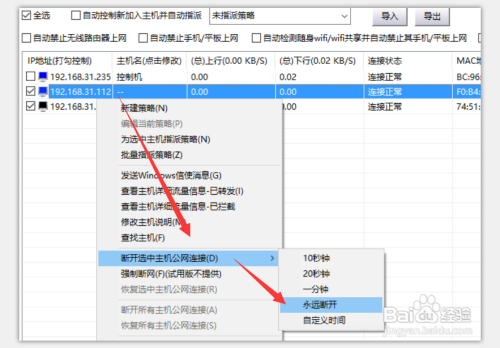 局域网存在限速类软件造成电脑网页打不开怎么办