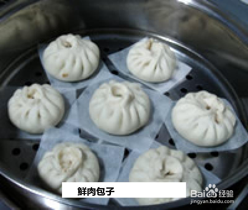 鲜肉包子的做法