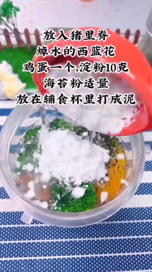 如何做宝宝第一口补铁小肉丸