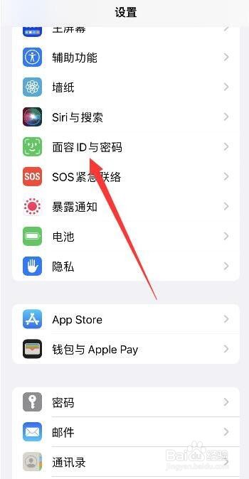 口罩解锁iPhone设置