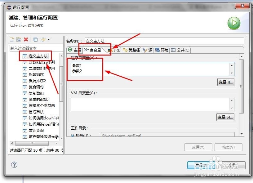 怎样理解JAVA的“构造方法”和“主方法”